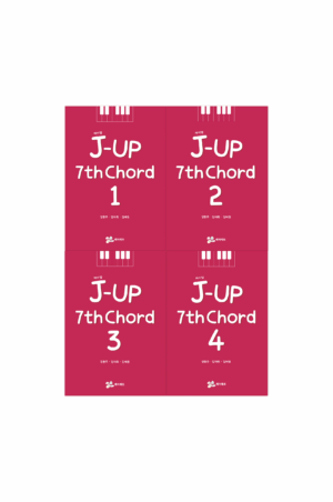 재즈피아노교재 제이업 7th Chord 1-4 Set