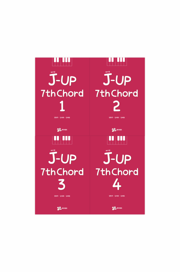 재즈피아노교재 제이업 7th Chord 1-4 Set