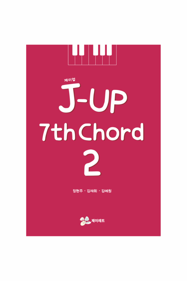 재즈피아노교재 제이업 7th Chord 2