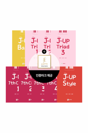 제이업 인증기관 등록(+교재 전권 9종 패키지)