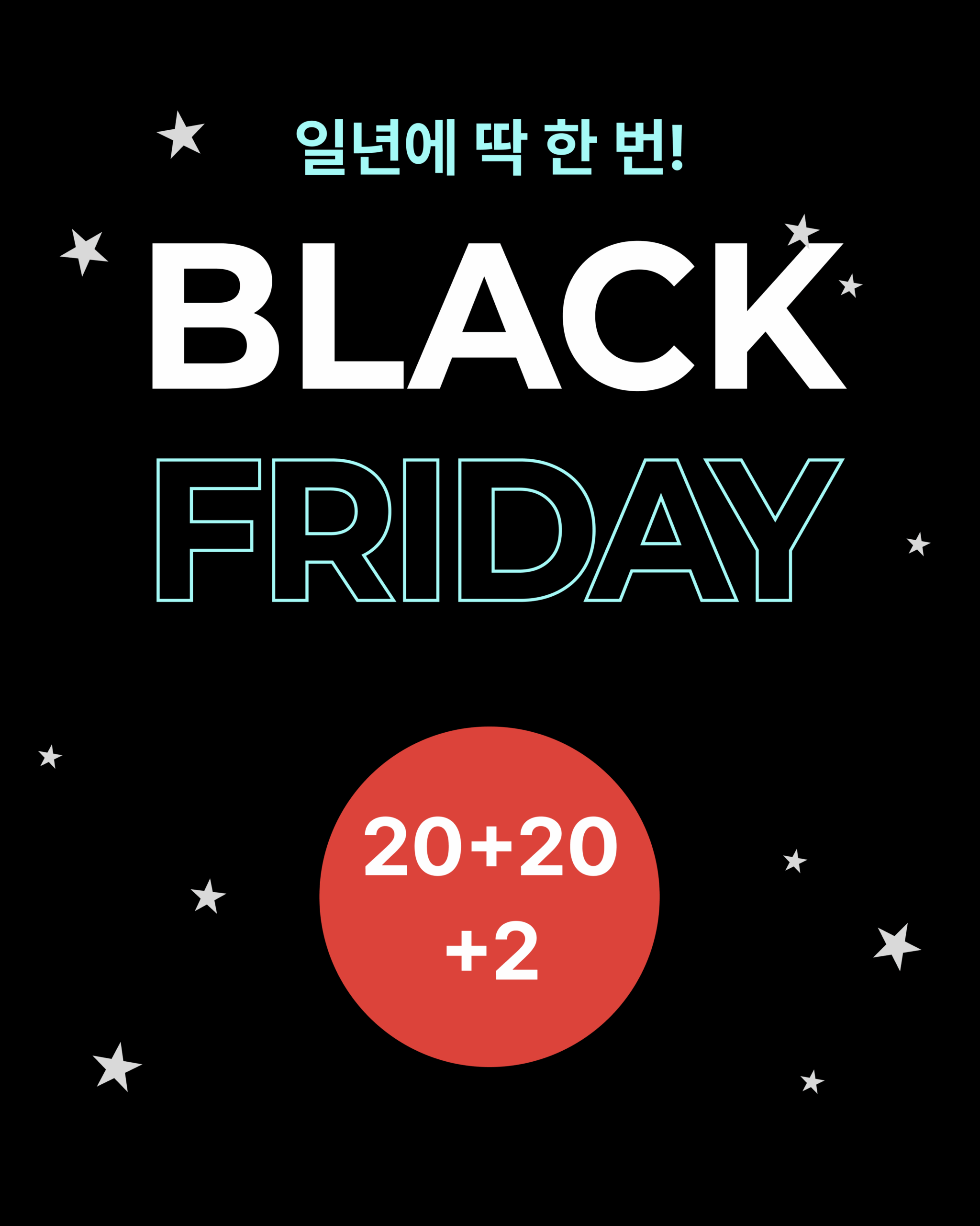 전권 20세트 + 20세트 + 2세트 (총 378권 / 42명 수업용)