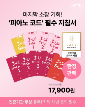 제이업 이론 교재 특가 세트