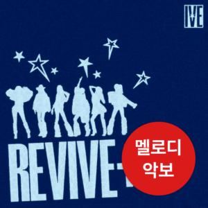 IVE(아이브) - BANG BANG