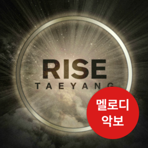 태양 - 눈, 코, 입