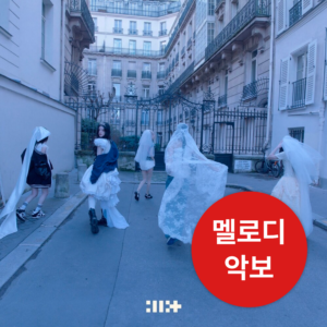 [5월 추천곡] 아일릿(ILLIT) - It's Me