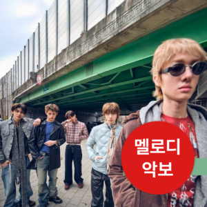 [5월 추천곡] CORTIS(코르티스) - REDRED