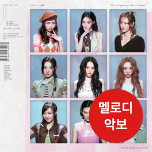 아이오아이(I.O.I) - 갑자기