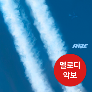 RIIZE - D-D-Done