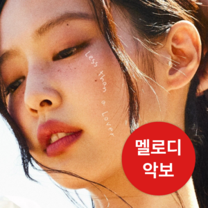 제니(JENNIE) - Less than a Lover