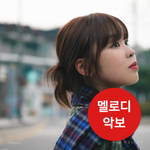 최유리 - 생각을 멈추다 보면